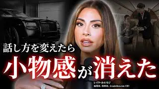 【味方が集まる人】たった5つの習慣をやめるだけで人生が変わる
