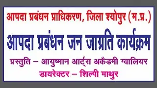 Nukkad Natak Presentation in Sheopur(M.P.)