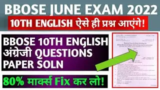 BBOSE JUNE EXAM 2022 - 10TH ENGLISH VVI question paper SOLN || bbose exam QUESTION paper 2022