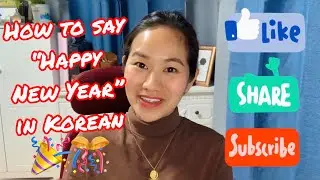 How to Say Happy New Year in Korean | Useful Korean Phrases Series #5