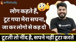 Never lose Hope | Stand Again and Fight | SBI PO 2020 | Team AVP