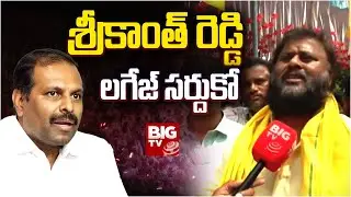 Rayachoti TDP MLA Candidate Mandipalli Ramprasad Reddy Face to Face | BIG TV