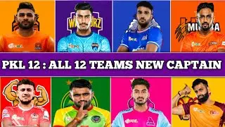 Pro Kabaddi 2025 All Teams Captain &VSCAPTIONS List | PKL 2024 All 12 Teams Captains Kabaddi Super