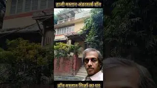 Haji Mastan First Don of Bombay|Mumbai Mafia sultan mirza house|#hajimastan#short#shortsvideo#short