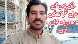 saiq khas amal manzli domestic worker naqal kafala fees kitni hai fardi visa azad visa saudi arabia