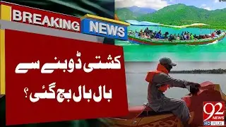 Rescue Operation Saves the Boat | Breaking News | 92NewsHD