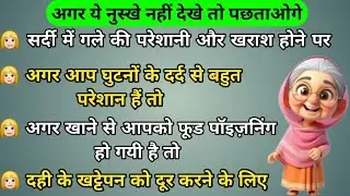 66 Best kitchen tips and hacks#suvichar​#kitchentips​#healthtips​#hindi #lessonable​#trending​#viral