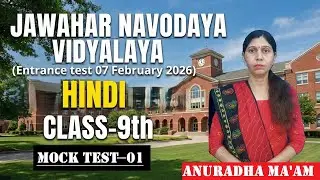 JNV Class 9 | Day 01 | 2026 Hindi LIVE 🔴 | Mock Test 1 | हिंदी के पूरे नंबर पक्के करने का मौका |