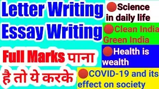 🔴CG Board Class 10th English||Letter Writing||Essay Writing||Angreji Letter aur essay 10vi||CGBoard