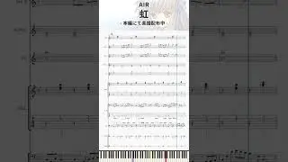 [Fan Version] AIR - Niji - prism - #shorts