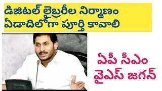 DIGITAL LIBRARY AP GRAMA SACHIVALAYAM UPDATE  | ABTutorial.