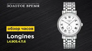 Часы наручные мужские Longines Longines Pr&eacute;sence L4.905.4.11.6