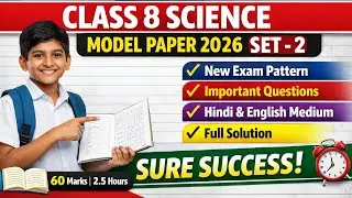 Class 8 MP Board Science Model Paper 2026 | Set-2 | New Exam Pattern | Full Solution