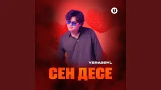 Сен десе