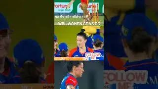 wpl woman DC VS GT 💫💫📷💞💞👍📸👑 #cricket #hardikpandyabattinghighlights #indiancricketer #fanpage #ipl