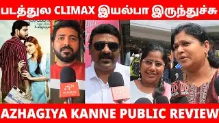 Azhagiya Kanne Public Review | Azhagiya Kanne Movie Review | Azhagiya Kanne Review | HumunTV