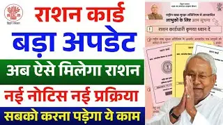 Ration Card Big Update 2026 | राशन कार्ड नए नियम लागू | अब ऐसे मिलेगा राशन | Jan New Update 2026 🔥