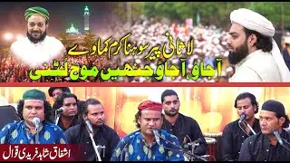 Lasani Pir Sohna Karam Kamaave Aa Jao Jinhay Mauj Lutni | Qawali 2025 Jashan e Lasani @lasanisarkar