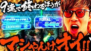 【9連の壁とかいう方々へ】続けばいいやろ!!!これがやべぇヴァル2や!!! #革命ノ一劇NEO  #ヴァルヴレイヴ2 #ソンマリ