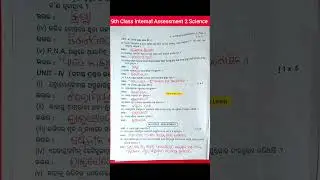 9th Class Science Question Paper || Science lA 2 Exam Question Paper #science #question #paper