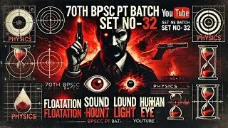 70th BPSC MCQ Live Class | BPSC Science Practice Set & Prelims Test Series 32