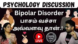 Bipolar Disorder பாசம் வச்சா அவ்வளவு தான்