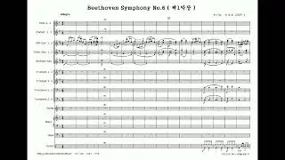 B169. 전원교향곡 1악장 Beethoven Symphony No.6 (빅밴드) - 나영운 편곡 