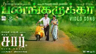 Panangarukka Video Song - Sir | Vemal | GV Prakash, Saindhavi | Siddhu Kumar | Bose Venkat