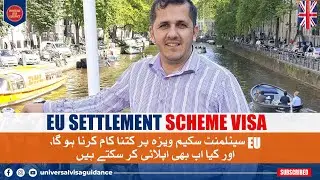 EU Settlement Visa Rights of Dependents,  Sponsor & EUSS Appeal | EUSS & EEA Visa
