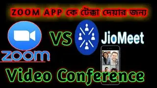 Zoom vs Jio Meet |Jio video conferencing app | Zoom ka baap | Jio meet app | Online class app | jio