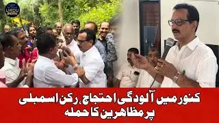 Kannur MLA K P  Mohanan Confronted Amid Pollution Protest