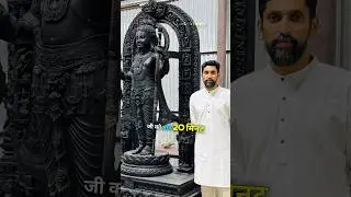 प्रभु रामलला की मंत्रमुग्ध करने वाली आंखें मात्र 20 मिनट में बनी | Arun Yogiraj Ramlala Murti