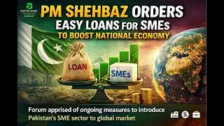 PM Shehbaz Announces Easy Loans for SMEs | Big Boost for Pakistan&rsquo;s Economy🚀