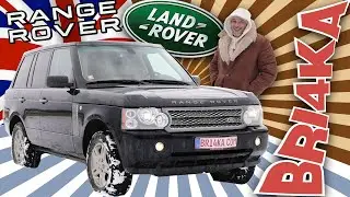 Land Rover | Range Rover Vogue Gen 3 (L322) |Test and Review| BRI4KA.COM