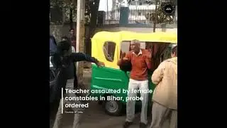 Teacher assaulted by female constables in Bihar, probe ordered