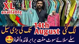 Sale on Stitched suit | Kids suit | Fancy suit | XL size | Embroidered three piece suit 