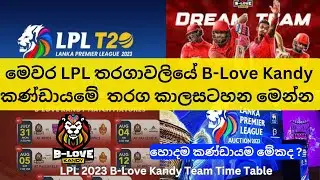 Lanka Premier League 2023 Timetable of B-Love Kandy |LPL 2023 Schedule |LPL 2023 |B-Love Kandy