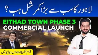 Etihad Town Phase 3 Commercial Launch 🔥 | High ROI Commercial Plots in Lahore