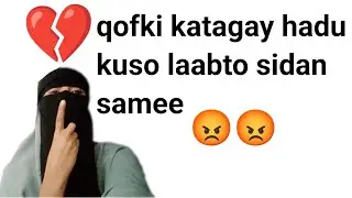 Qofki katagay hadu kuso laabto qaabka ugu fican ee lola daqmo