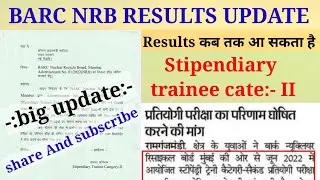 BARC NRB RESULT UPDATE 2024// Deprt. क्या कर रही है //result कब तक आ सकता है//BARC skill test result