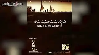 Peddha Kapu 1 | Virat Karrna,Pragati | Srikanth Addala | Mickey J Meyer | greatandhra.com