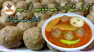 Kofta Recipe By Jugnoo Food |کوفتہ بنانے کا طریقہ | Kofta Banane Ka Tarika | Kofta Curry Recipe