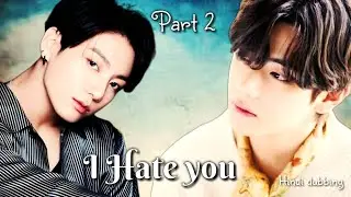 I Hate you 😠 //Part 2 Hindi dubbing #taekooklovestory 💖💖
