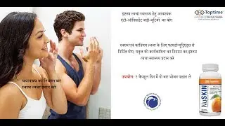Toptime NuSkin Capsules | Supplement | Reduce Free Skin Damage & Fight Dermal Infections | Hindi