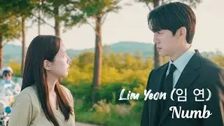 Numb (숨) Lyrics - LIM YEON (임연) -  When The Phone Rings OST