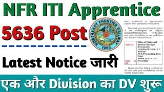 NFR Lumding Division Railway Apprentice 2022 Document Verification, Railway 5636 Post Apprentice DV