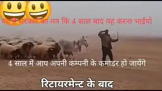 Retriement ke baad Foji inTOD