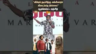 Bison Movie Audio Launch | Director Pa.Ranith Speech | Chiyan Vikaram | Dhuruv | Mari Selvaraj
