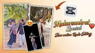 😍हा विडिओ बनवा मकरसंक्रात ला | slow motion reels editing Capcut Makarsankrat special ❤️