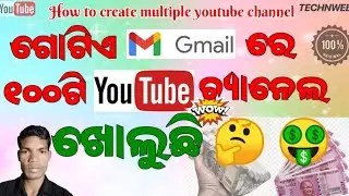How to create multiple youtube channel odia